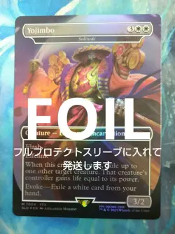 MTG Yojimbo SLD Borderless English version FOIL - Image 1