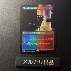 MTG foil English version Roaring Waterfall Borderless version ① - Image 1
