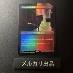 MTG foil English version Roaring Waterfall Borderless version ③ - Image 1