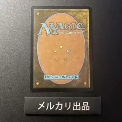 MTG foil English version Quantum Mystery Showcase version ② - Image 2