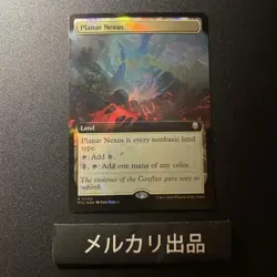 MTG Ripple Foil English Version Dimensional Nodes Extended Art Version ② - Image 1
