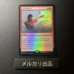 MTG foil 英語版 紅蓮操作 Pyrokinesis EMA - Image 1