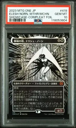 [MTG] Elish Nohn, the mother of machinery foil Japanese, produced by Koleb - Image 1