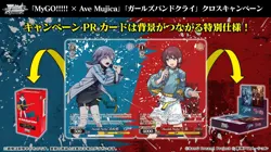 Weiss Schwarz MyGO!!!!! × Ave Mujica Sealed BOX in Japanese NEW - Image 2