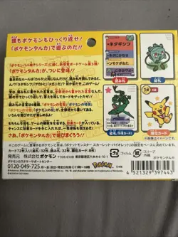 Pokemon Center Taruka Japanese Playing Cards Karuta Japan 2025 NEW & SEALED - Image 2