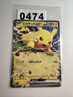 Pikachu ex 018/066 SVI Battle Academy Pikachu ex Deck - Pokemon Karte Japanisch - Image 1