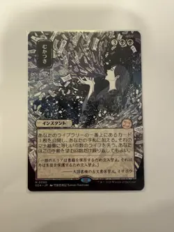 Ad Nauseam (JP Alternate Art) - Secrets of Strixhaven: Mystical Archive (SOA)-nm - Image 1