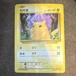 Pokemon Pikachu 35/100 2016 CP6 20th Anniversary Korean Common Regular 60 HP - Image 1