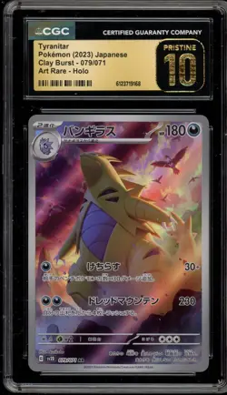 Pokemon Tyranitar Clay Burst Japanese Art Rare #79 CGC 10 Pristine - Image 1