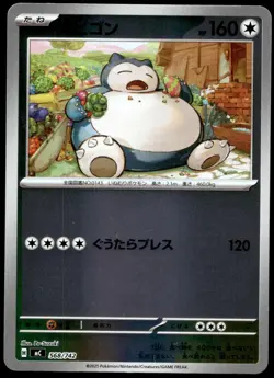 Japanese Pokemon Snorlax - (Mirror Holo) 568/742 Start Deck 100 MP - Image 1