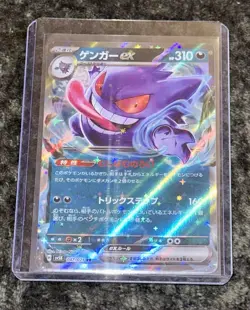 Pokemon Gengar ex 047/071 Sv5k Wild Force Double Rare Full Art Holo Japanese - Image 1