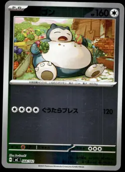 Japanese Pokemon Snorlax - 568/742 Start Deck 100 Battle Collection LP - Image 1