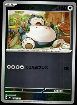 Japanese Pokemon Snorlax - 568/742 Start Deck 100 Battle Collection LP - Image 1
