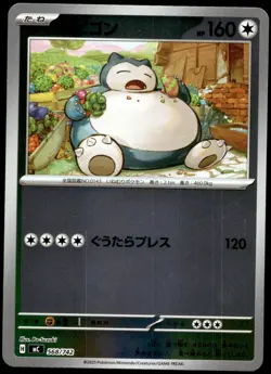 Japanese Pokemon Snorlax - 568/742 Start Deck 100 Battle Collection LP - Image 1