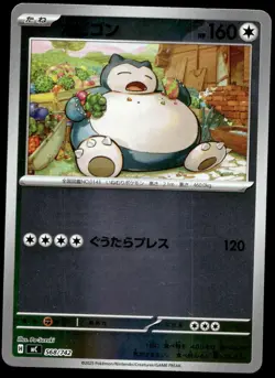 Japanese Pokemon Snorlax - (Mirror Holo) 568/742 Start Deck 100 MP - Image 1