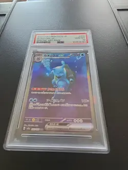 Blastoise ex 202/165 Sv2a: Pokemon Card 151 Holo (Japanese) - Image 1