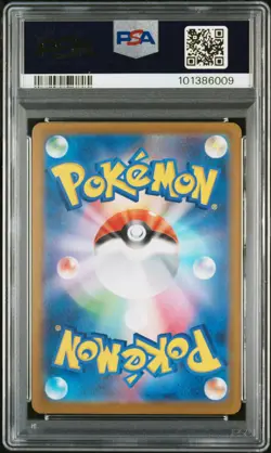 2023 POKEMON JPN SV2A-POKEMON 151 MASTER BALL REVERSE HOLO #121 STARMIE PSA 8 - Image 2