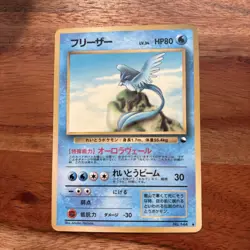 Articuno No. 144 Glossy Uncommon Vending Series 2 Pokemon Japanese MP - Image 1