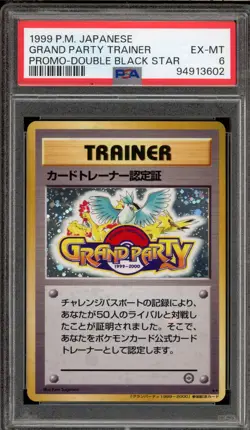 Pokemon Grand Party Trainer Japanese Double Black Star Holo Promo PSA 6 - Image 1