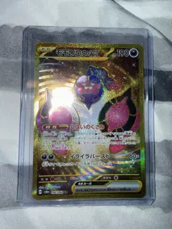 Pecharunt ex Ultra Rare 092/064 Night Wanderer Japanese Near Mint Pokemon TCG - Image 1