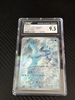 Articuno Pokemon (2025) JP Battle Partners -102/100 AR - Holo - Image 1