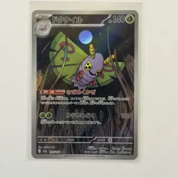 Pokemon Card Lot (5 Cards) - Vintage Full Hyper Ultra Rare IR SIR AR Holo SAR - Image 2