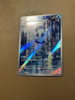 Poliwhirl Art Rare SV2a: Pokemon Card 151 176/165 NM Japanese AR - Image 2