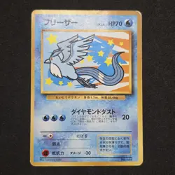 Articuno NO. 144 Promo Nippon Airways Pokemon Japanese - Image 1