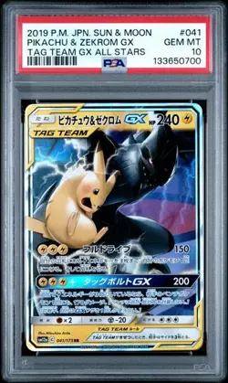 2019 POKEMON JAPANESE TAG TEAM GX ALL STARS #041 PIKACHU & ZEKROM GX PSA 10 - Image 1
