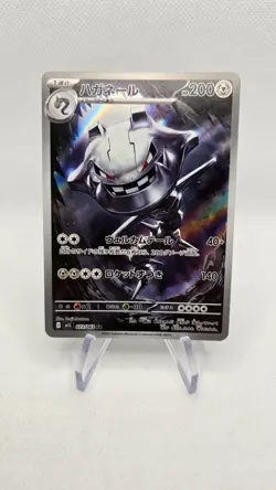 Steelix - Art Rare (AR) Mega Brave 2025 Pokemon TCG Japanese 073/063 - Image 1