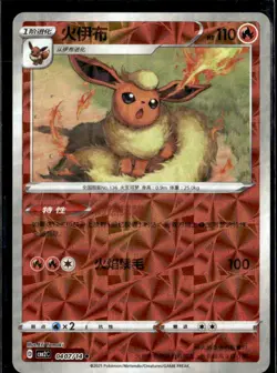 Pokemon Flareon 0407/14 cbb2C Chinese Gem Pack Vol 2 Rotary Holo - Image 1