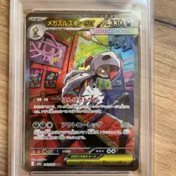 Mega Scrafty ex #242 - Japanese Pokemon Mega Dream SAR - PSA 10 - Image 2