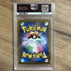 Mega Scrafty ex #242 - Japanese Pokemon Mega Dream SAR - PSA 10 - Image 3