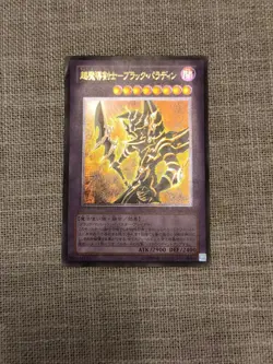 Yu-Gi-Oh Dark Paladin 303-051 Ultimate Rare NM Japanese - Image 1