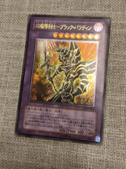 Yu-Gi-Oh Dark Paladin 303-051 Ultimate Rare NM Japanese - Image 2