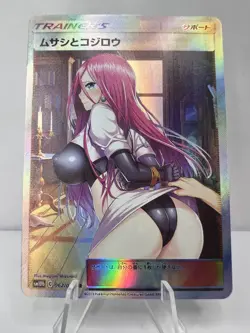 Jessie Full Art Custom Made Pokemon Waifu ACG Trainer Art Card - Image 1
