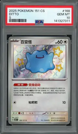 PSA 10 Ditto Pokemon 151 Simplified Chinese 168/151 Holo Pokemon Card B8 - Image 1