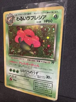 Dark Vileplume NO. 045 Holo Rare Team Rocket Japanese Pokemon Card Vintage 1997 - Image 1