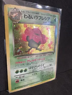 Dark Vileplume NO. 045 Holo Rare Team Rocket Japanese Pokemon Card Vintage 1997 - Image 2