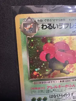 Dark Vileplume NO. 045 Holo Rare Team Rocket Japanese Pokemon Card Vintage 1997 - Image 3