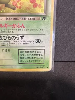 Dark Vileplume NO. 045 Holo Rare Team Rocket Japanese Pokemon Card Vintage 1997 - Image 5