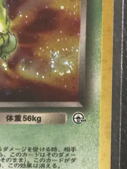 Rocket's Scyther No.123 Gym Hero's Holo Rare Swirl 🌀Pokemon Card Japanese NM - Image 3