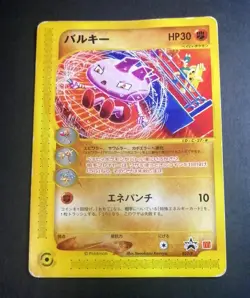Tyrogue 023/P McDonald's Promo - Japanese Pokemon Card - 2002 - Image 1