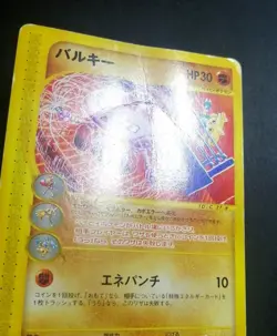 Tyrogue 023/P McDonald's Promo - Japanese Pokemon Card - 2002 - Image 2
