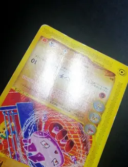 Tyrogue 023/P McDonald's Promo - Japanese Pokemon Card - 2002 - Image 3