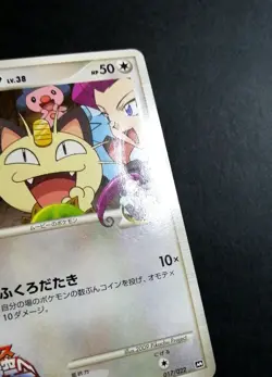 Meowth M 017/022 Movie Commemoration Random Pack Japanese Pokemon Card - Image 2