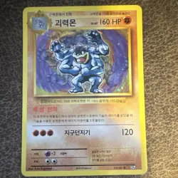 Pokemon Machamp 059/100 CP6 20th Anniversary Holo Korean 160 HP Rare Card - Image 1
