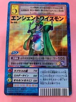 AncientWisemon bo-849 holo Digimon Card Japanese JP BANDAI TOEI F/S - Image 2