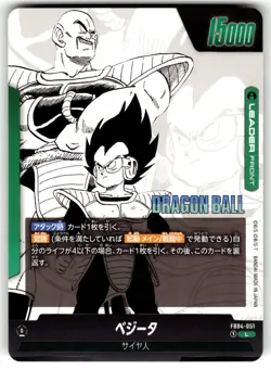 Vegeta FB04-051 L Fusion World Dragon Ball Super Card - Image 2