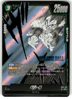 Vegeta SB01-025 SR Manga Fusion World Dragon Ball Super Card - Image 1